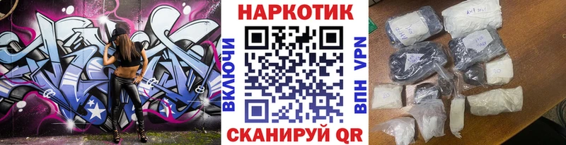 Виды наркотиков купить Завитинск ГАШИШ Галлюциногенные грибы omg ONION СОЛЬ Меф мяу мяу