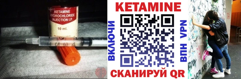 как найти закладки  Завитинск  КЕТАМИН ketamine 