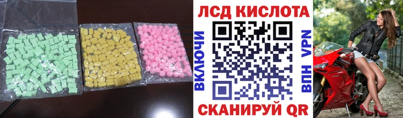 Лсд 25 экстази кислота  Завитинск 