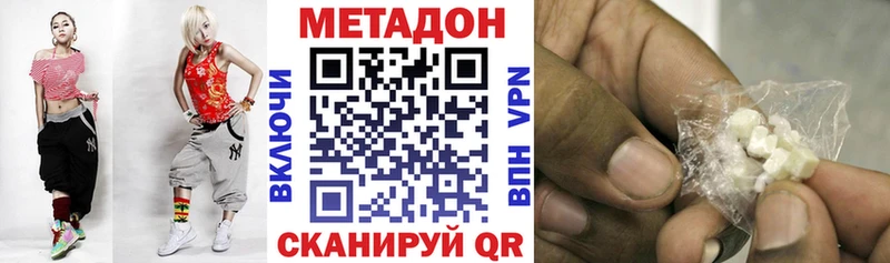 Метадон methadone  Завитинск 