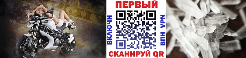 Метамфетамин винт  продажа наркотиков  Завитинск 